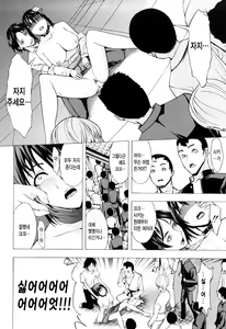 Page 87 of Kowashite Kudasai | 망가트려 주세요 - preview thumbnail