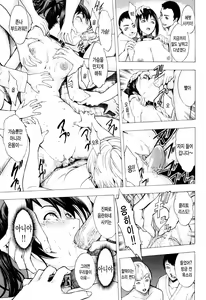 Page 88 of Kowashite Kudasai | 망가트려 주세요 - preview thumbnail