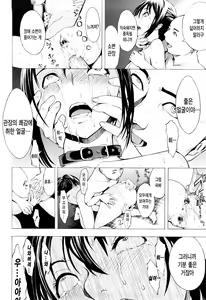 Page 93 of Kowashite Kudasai | 망가트려 주세요 - preview thumbnail