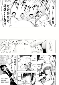 Page 94 of Kowashite Kudasai | 망가트려 주세요 - preview thumbnail