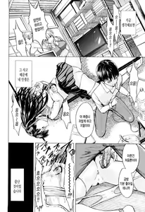 Page 97 of Kowashite Kudasai | 망가트려 주세요 - preview thumbnail