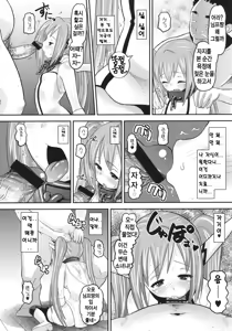 Page 17 of Paranoid Angeloid - preview thumbnail