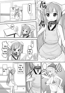 Page 2 of Paranoid Angeloid - preview thumbnail