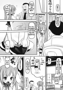 Page 3 of Paranoid Angeloid - preview thumbnail