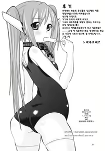Page 33 of Paranoid Angeloid - preview thumbnail
