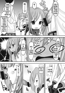 Page 4 of Paranoid Angeloid - preview thumbnail