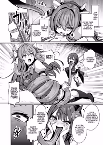 Page 71 of Mahou Shoujo Saint Lily Dankon ~Futanari o Hayasareta Mahou Shoujo ga Chinpo-gurui ni Ochiru Made~ | Девушка-волшебница лилия становление футанари и падение в пучины похоти! - preview thumbnail