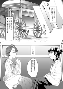 Page 3 of Kashokuya - THE FIRST NIGHT | 火燭夜 - preview thumbnail