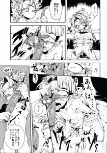 Page 12 of Ikuiku! Akkuman - preview thumbnail