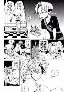 Page 3 of Ikuiku! Akkuman - preview thumbnail