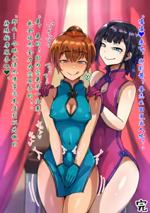 Page 150 of Otokonoko ♂ Relaxation Yukari & Hisui-hen - preview thumbnail