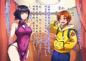 Page 56 of Otokonoko ♂ Relaxation Yukari & Hisui-hen - preview thumbnail