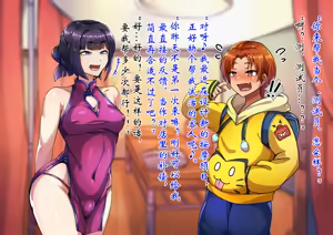 Page 57 of Otokonoko ♂ Relaxation Yukari & Hisui-hen - preview thumbnail