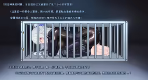 Page 21 of 鴉羽 - preview thumbnail