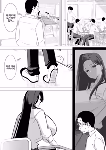 Page 12 of Amaama Downer Gal wa Yasashiku Tsutsumikomu❤ | 달콤한 다우너계 갸루는 부드럽게 감싸준다❤ - preview thumbnail