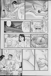 Page 110 of Virgin Mama Vol.8 - preview thumbnail