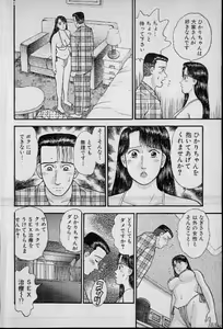 Page 13 of Virgin Mama Vol.8 - preview thumbnail