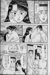 Page 138 of Virgin Mama Vol.8 - preview thumbnail