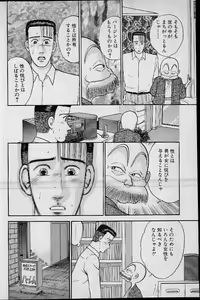 Page 149 of Virgin Mama Vol.8 - preview thumbnail