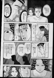 Page 169 of Virgin Mama Vol.8 - preview thumbnail