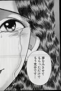 Page 175 of Virgin Mama Vol.8 - preview thumbnail