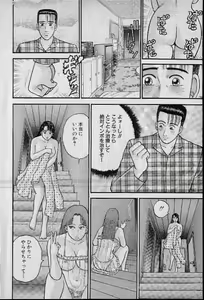 Page 19 of Virgin Mama Vol.8 - preview thumbnail