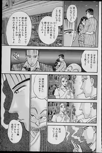Page 196 of Virgin Mama Vol.8 - preview thumbnail
