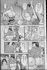Page 202 of Virgin Mama Vol.8 - preview thumbnail