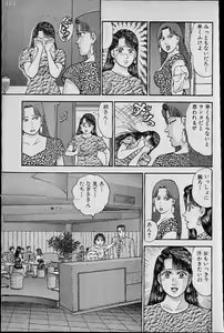 Page 212 of Virgin Mama Vol.8 - preview thumbnail