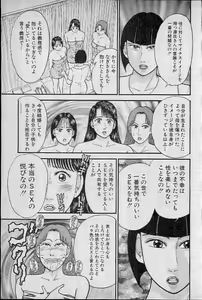 Page 72 of Virgin Mama Vol.8 - preview thumbnail