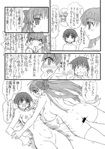 Page 24 of Bouten Sokuri Zentsuppa - preview thumbnail