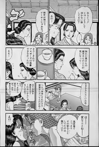 Page 46 of Virgin Mama Vol.10 - preview thumbnail
