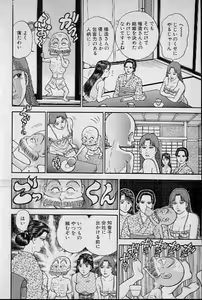 Page 48 of Virgin Mama Vol.10 - preview thumbnail