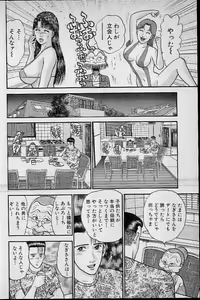 Page 92 of Virgin Mama Vol.10 - preview thumbnail