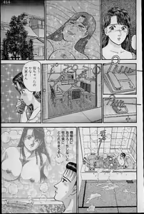 Page 99 of Virgin Mama Vol.10 - preview thumbnail
