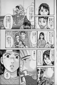 Page 107 of Virgin Mama Vol.11 - preview thumbnail