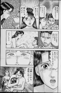 Page 126 of Virgin Mama Vol.11 - preview thumbnail