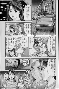 Page 138 of Virgin Mama Vol.11 - preview thumbnail