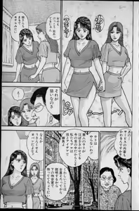 Page 174 of Virgin Mama Vol.11 - preview thumbnail