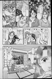 Page 177 of Virgin Mama Vol.11 - preview thumbnail