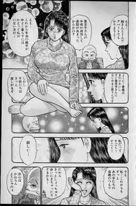 Page 178 of Virgin Mama Vol.11 - preview thumbnail