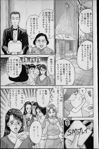 Page 184 of Virgin Mama Vol.11 - preview thumbnail