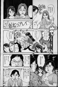Page 185 of Virgin Mama Vol.11 - preview thumbnail