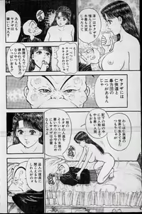 Page 103 of Virgin Mama Vol.12 - preview thumbnail