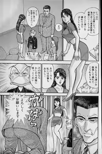 Page 156 of Virgin Mama Vol.12 - preview thumbnail
