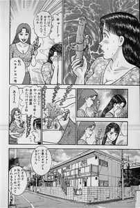 Page 47 of Virgin Mama Vol.12 - preview thumbnail