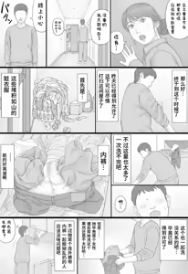 Page 16 of Doukyo Seikatsu Zenpen - preview thumbnail