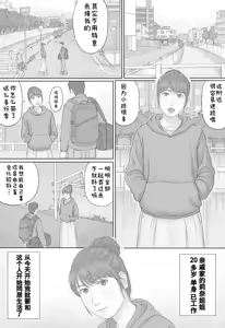 Page 2 of Doukyo Seikatsu Zenpen - preview thumbnail