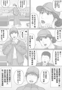 Page 21 of Doukyo Seikatsu Zenpen - preview thumbnail