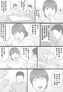 Page 23 of Doukyo Seikatsu Zenpen - preview thumbnail